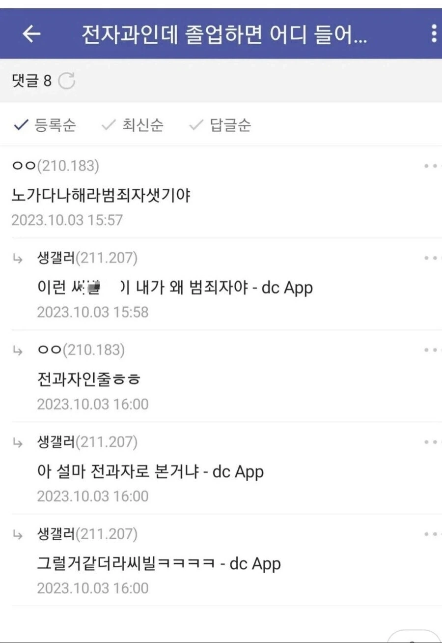 ㅠㅠ 전과자 뽑는데서 지원했는데.jpg - 이미지 2