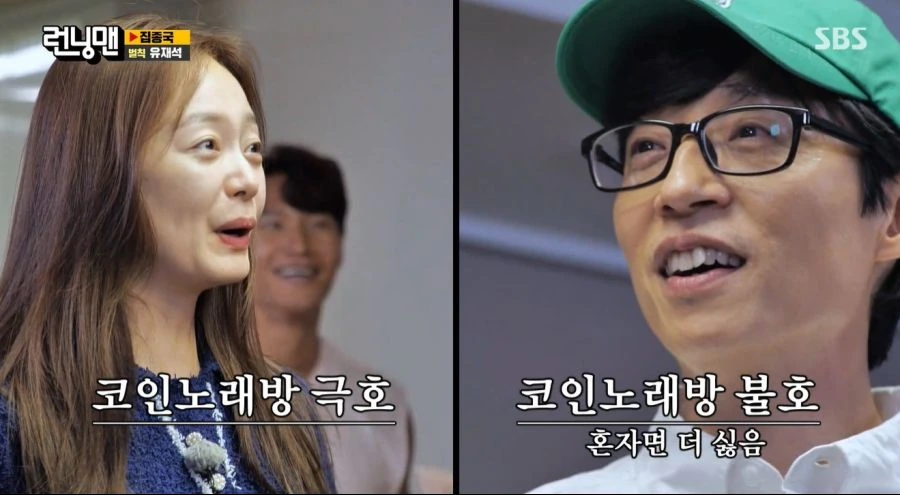 런닝맨) 진짜 꿀알바인 유재석 대신에 벌칙 받기 - 이미지 9