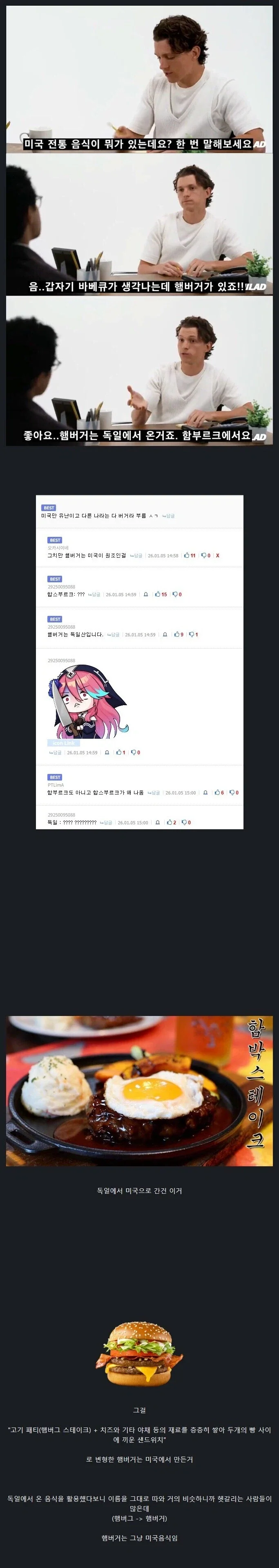 의외로 많은 사람들이 국적 잘못 아는 음식