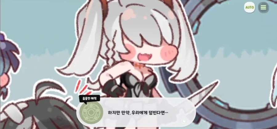 트릭컬) 의외로 사람들이 잘 모르는 복선
