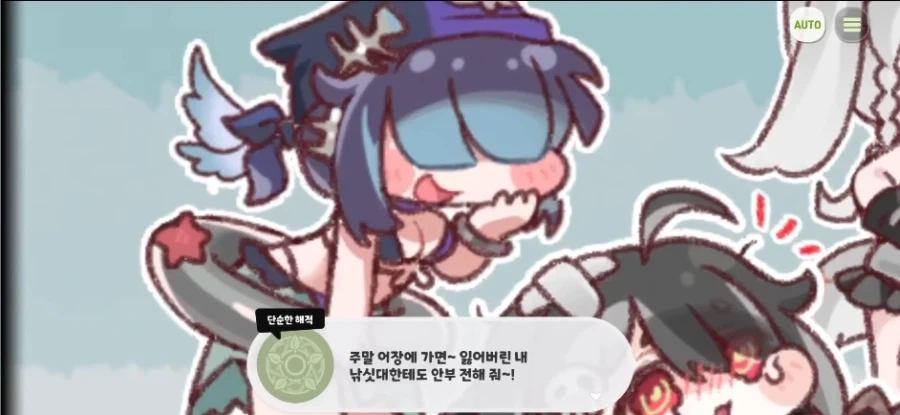 트릭컬) 의외로 사람들이 잘 모르는 복선 - 이미지 3