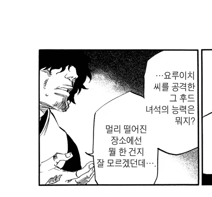블리치 이장면은 왜추가한거냐