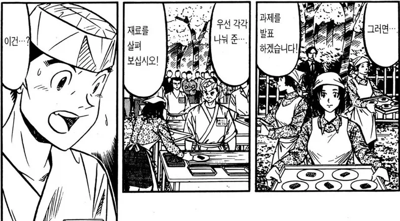 초밥왕) 기름기가 많은 생선을 잘 자르는 방법 - 이미지 2