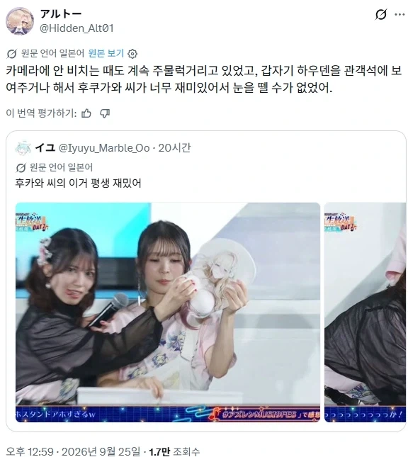 가슴패드 만지며 혀 낼름 하는거 뭔데 ㅋㅋㅋ - 이미지 3