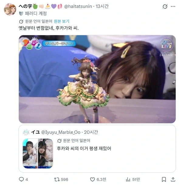 가슴패드 만지며 혀 낼름 하는거 뭔데 ㅋㅋㅋ - 이미지 4