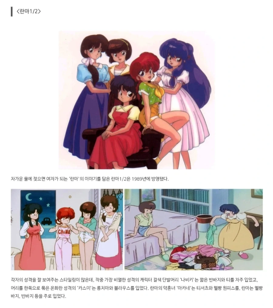 지금 봐도 세련된 90년대 애니 속 캐릭터들의 패션