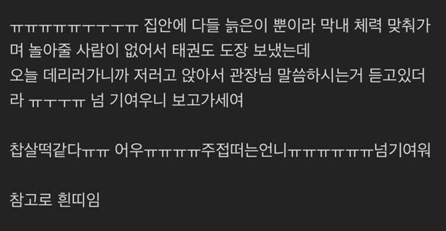 태권도 다니는 늦둥이의 뒷모습.jpg - 이미지 3