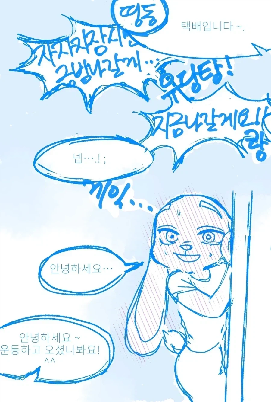 퍼리) 옆집이 빈걸 알게된 주디 홉스 - 이미지 3