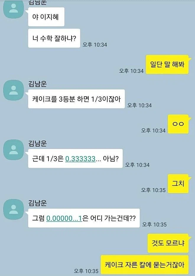 명쾌하게 설명하는 수학 천재.jpg