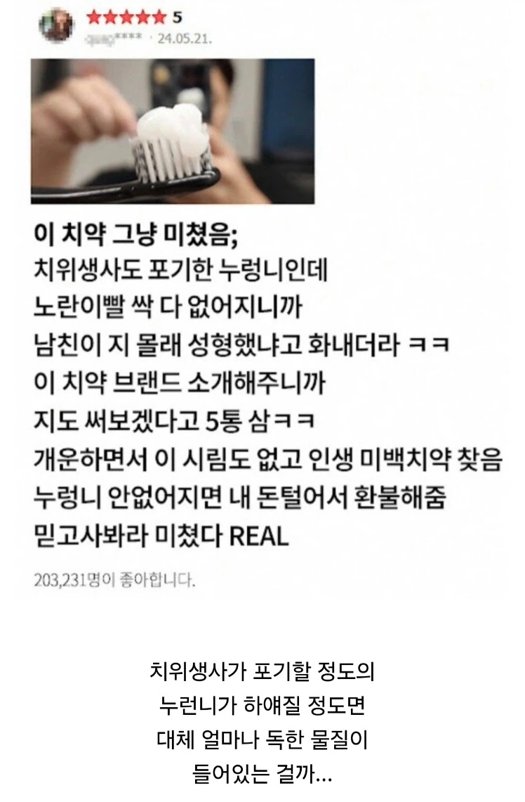 구매 욕구 보단 두려움이 앞서게 만드는 과유불급 광고 댓글.jpg