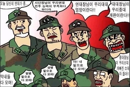 완벽한 경계 근무 실패 - 이미지 3