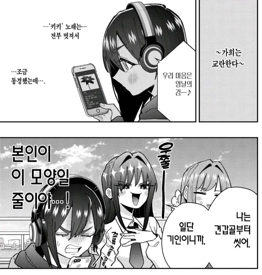 100여친)오시가 친구가 되었을때 특