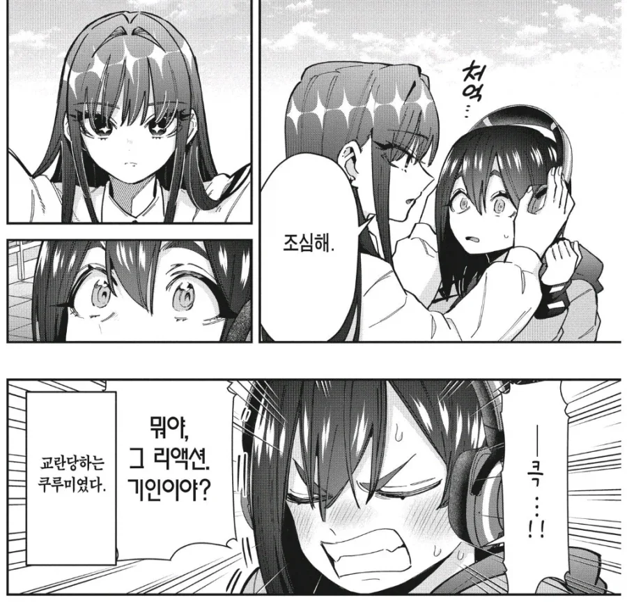 100여친)오시가 친구가 되었을때 특 - 이미지 2