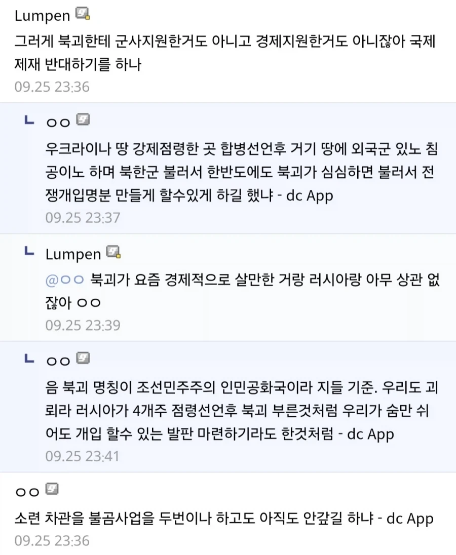 우리가 러시아랑 딱히 척질 일이 있냐.png - 이미지 2