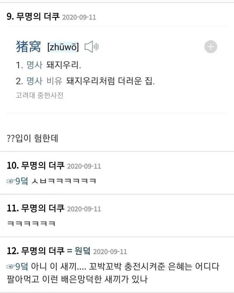 중국산 로청이 자꾸 혼잣말을 해요 - 이미지 3