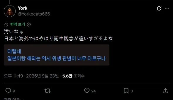 한국에 시집와서 충격받은 일본 며느리 - 이미지 5
