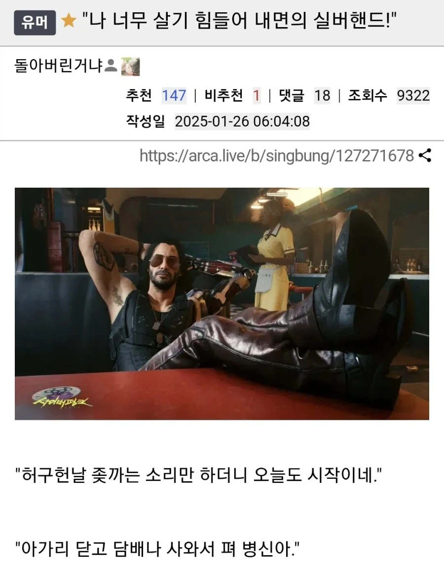 "나 너무 살기 힘들어 내면의 실버핸드!"