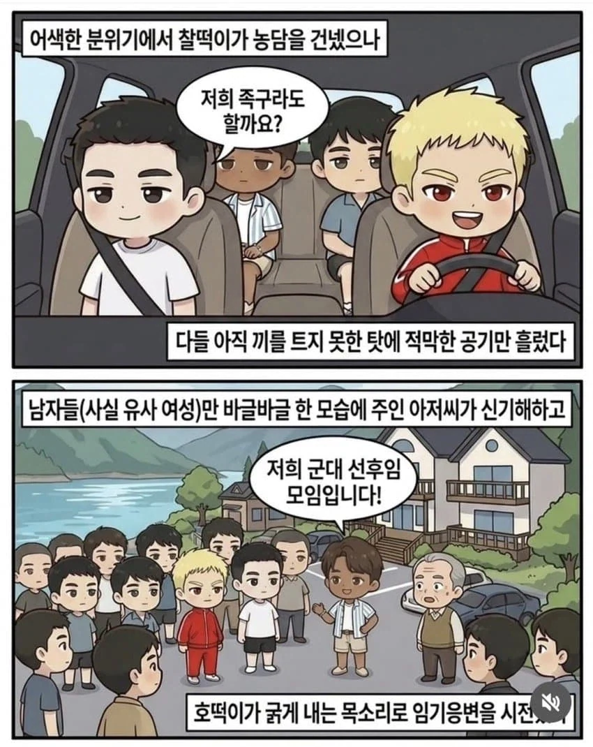 게이 여행 가이드.jpg - 이미지 2