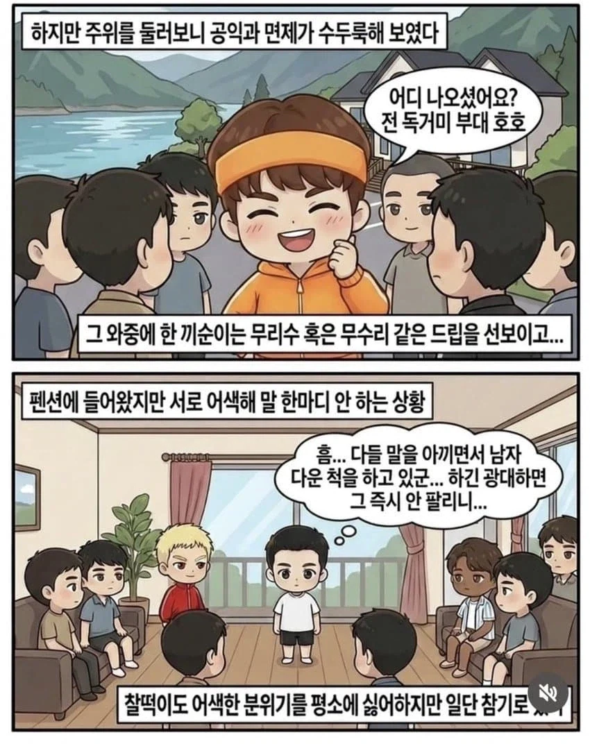 게이 여행 가이드.jpg - 이미지 3