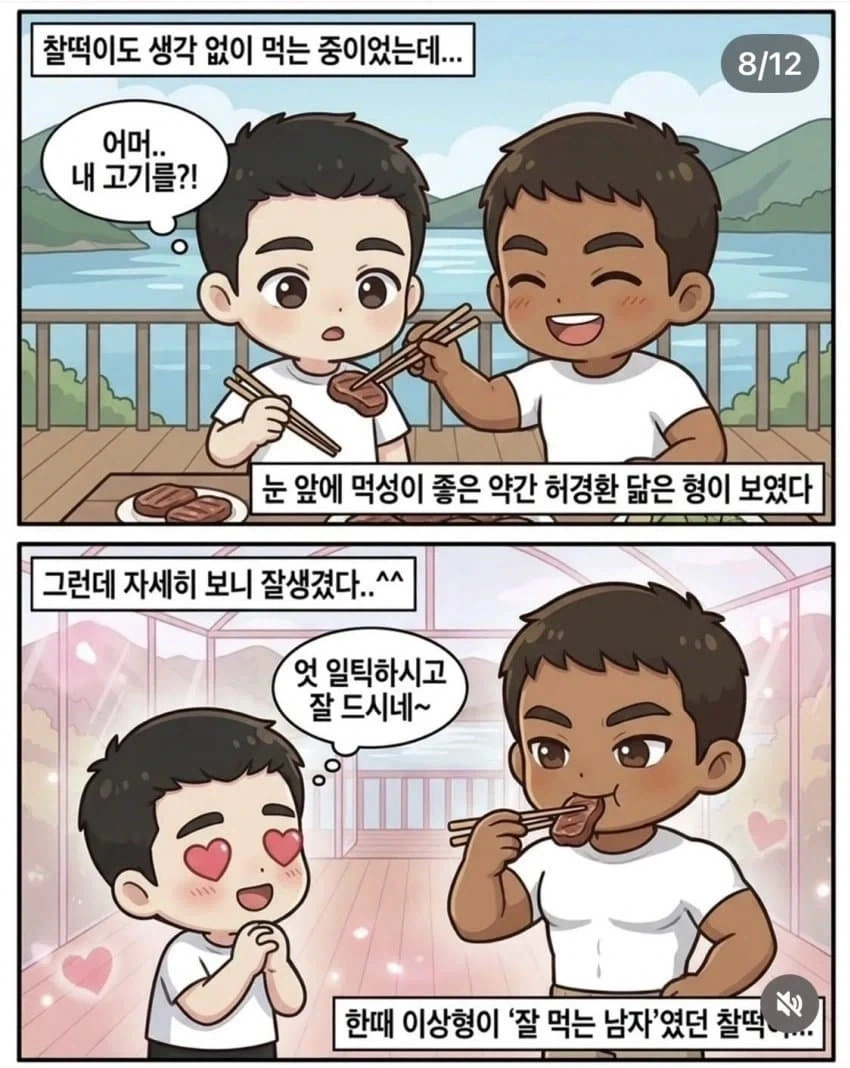 게이 여행 가이드.jpg - 이미지 4