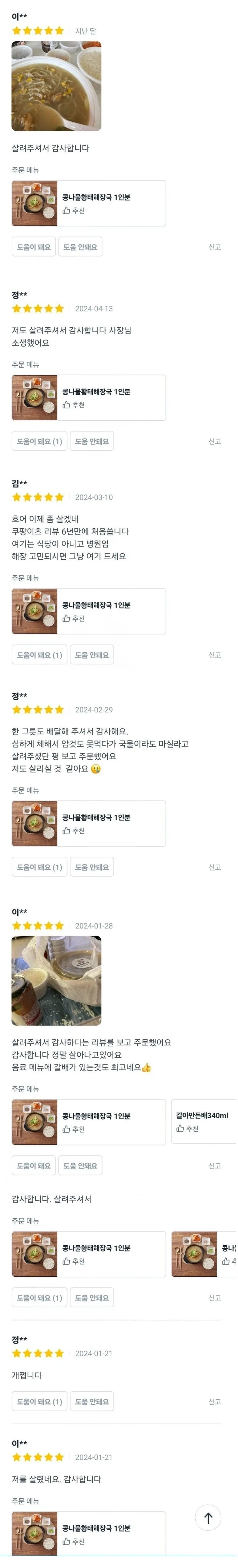 배달 맛집(✕）사람 살리는 응급실(○).jpg