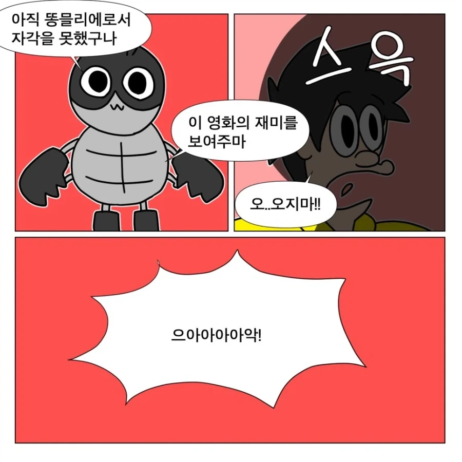 추석 특집으로 볼만한 영화 - 이미지 4