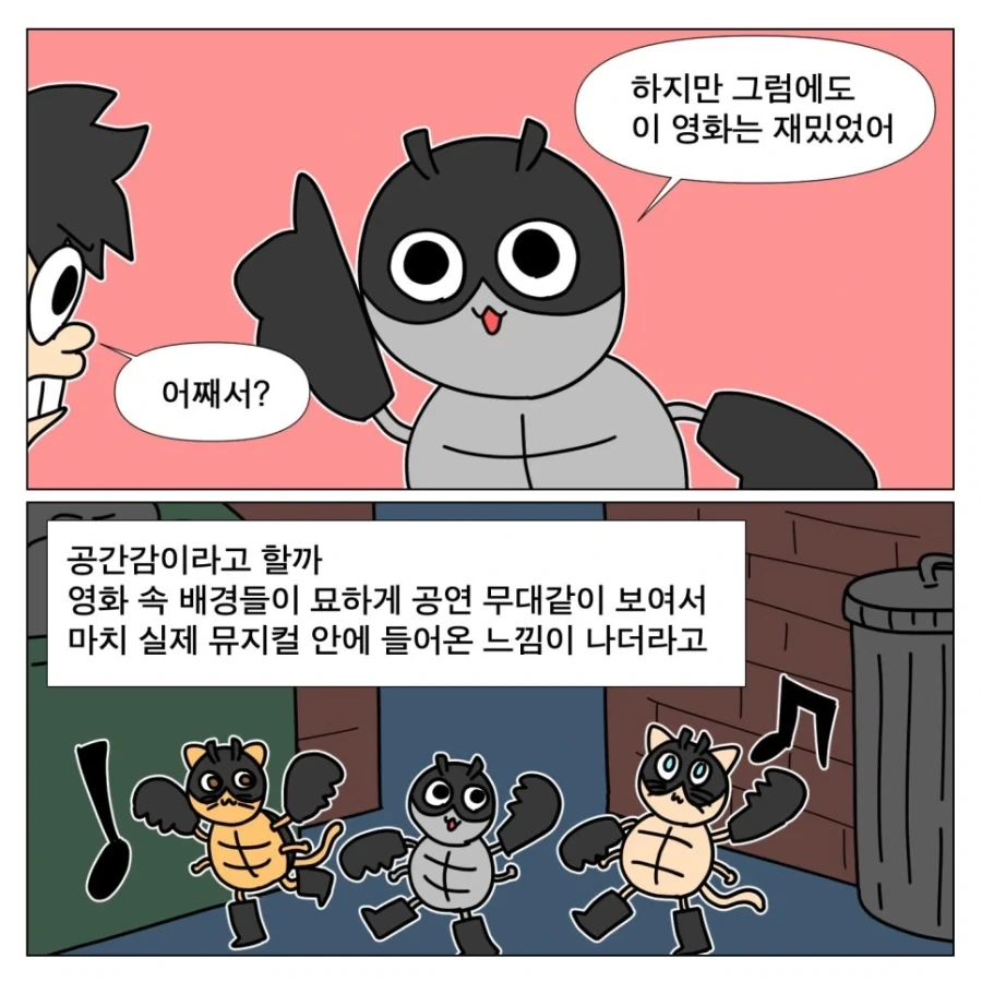 추석 특집으로 볼만한 영화 - 이미지 9