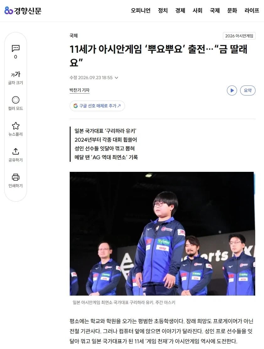 아시아게임) 뿌요뿌요 금메달 예상 선수