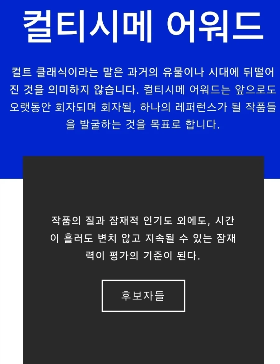 눈마새)프랑스에서 상 받았네...?!