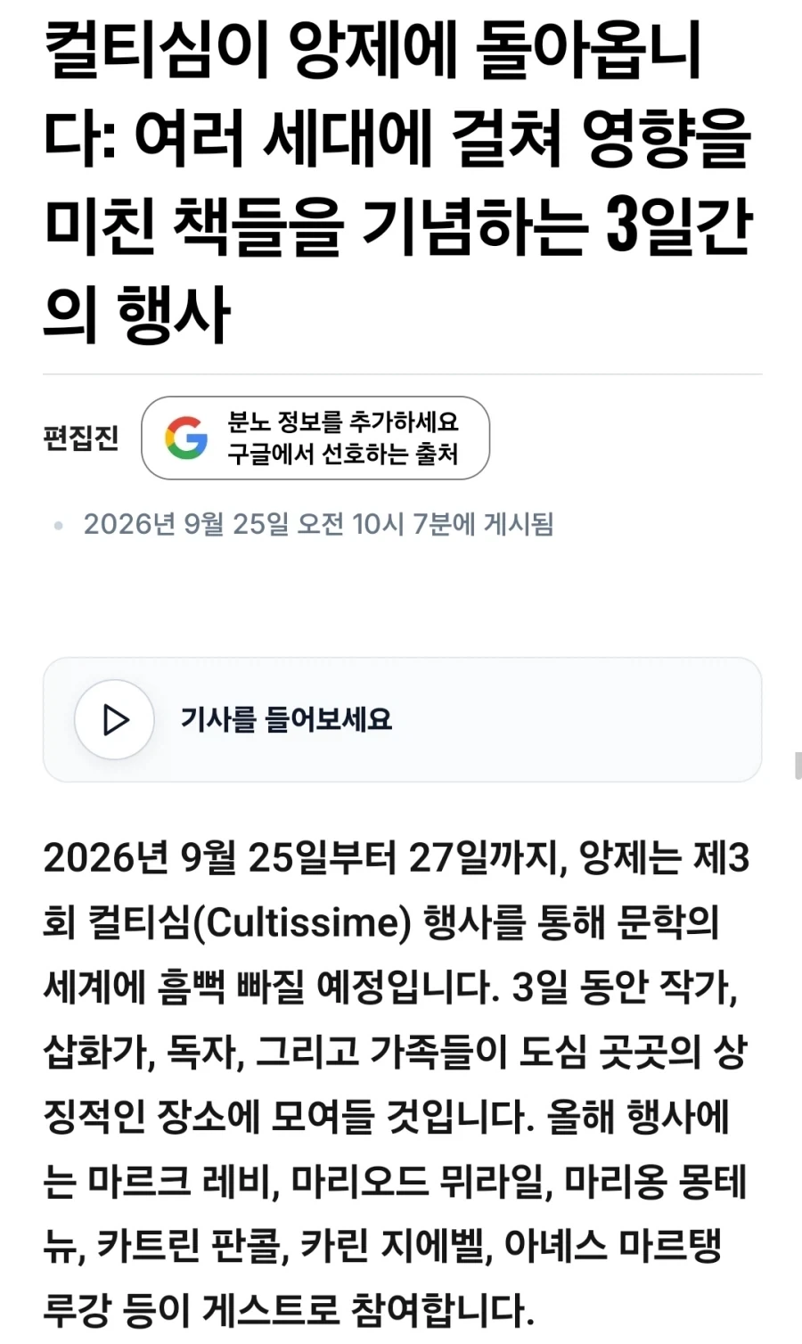 눈마새)프랑스에서 상 받았네...?! - 이미지 3