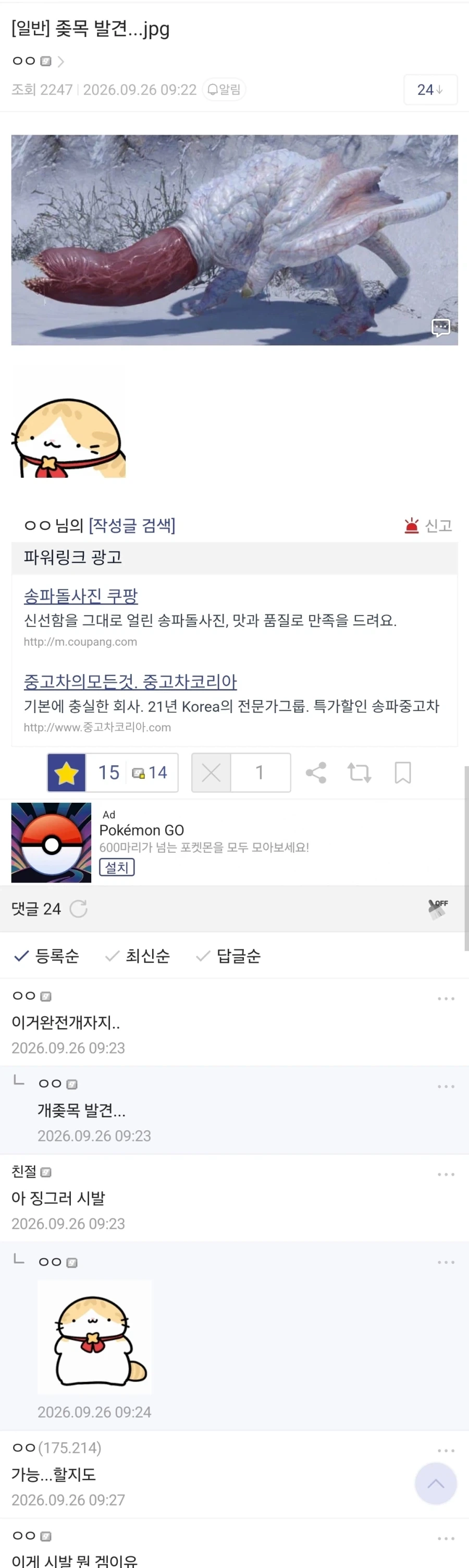 ↗목 발견...jpg