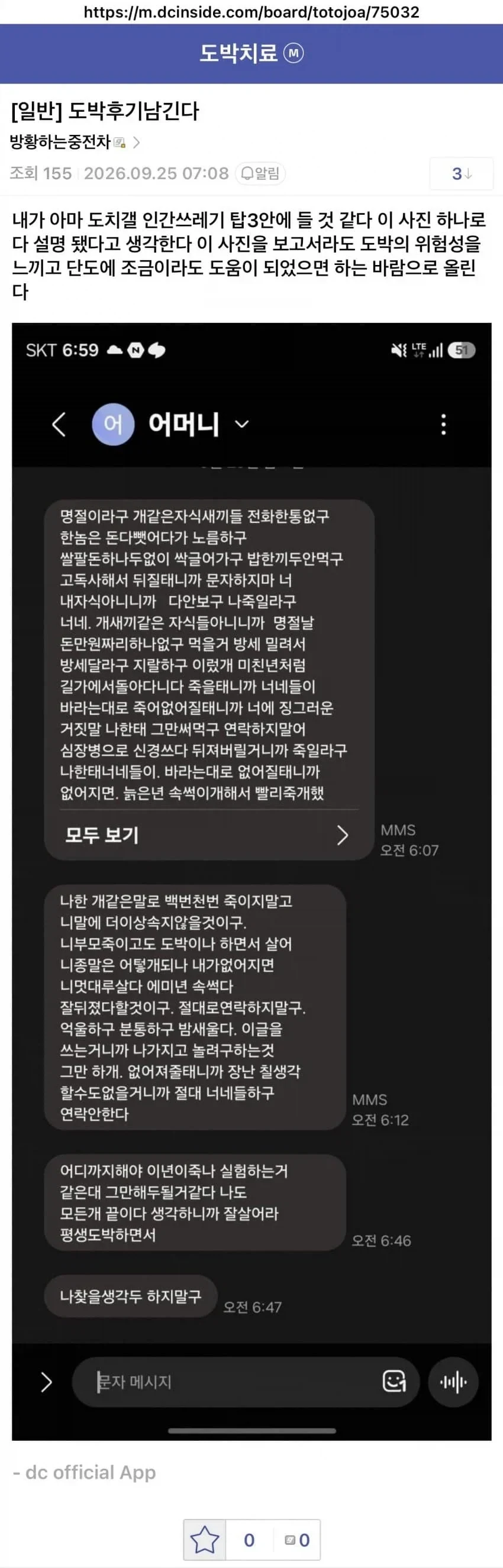 단도갤 문자