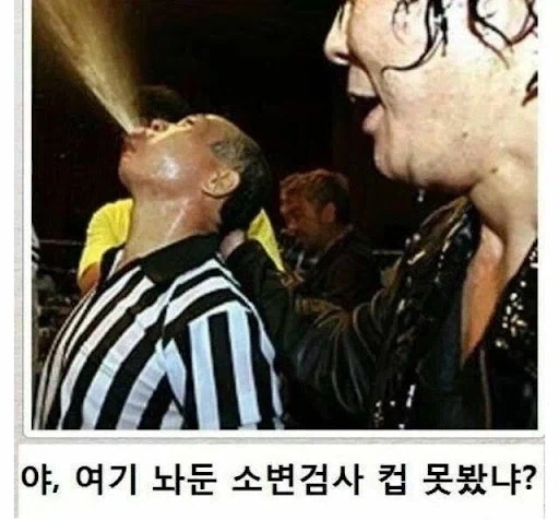 야, 여기 놔둔 소변검사 컵 못봣냐?