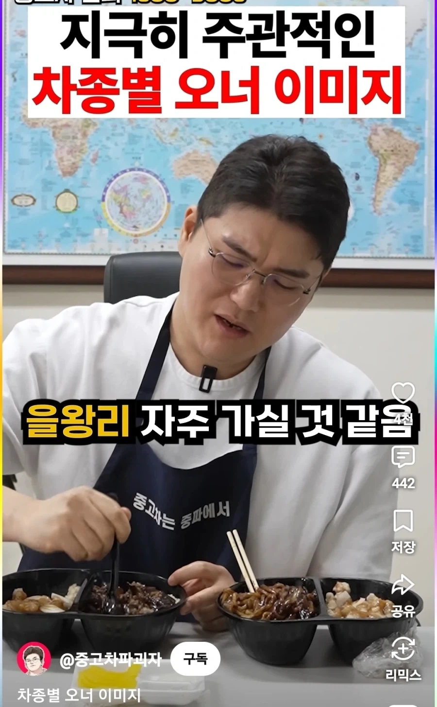 위고비 맞은 사람임