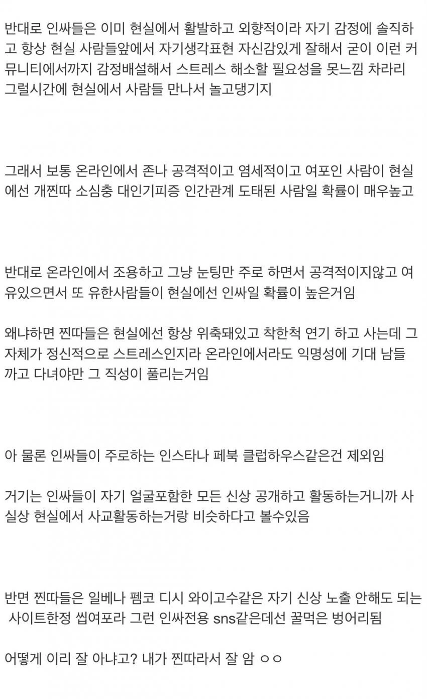 항상 화나있는 사람들 .JPG - 이미지 2