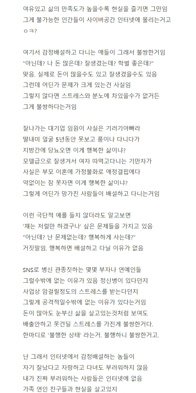 항상 화나있는 사람들 .JPG - 이미지 3