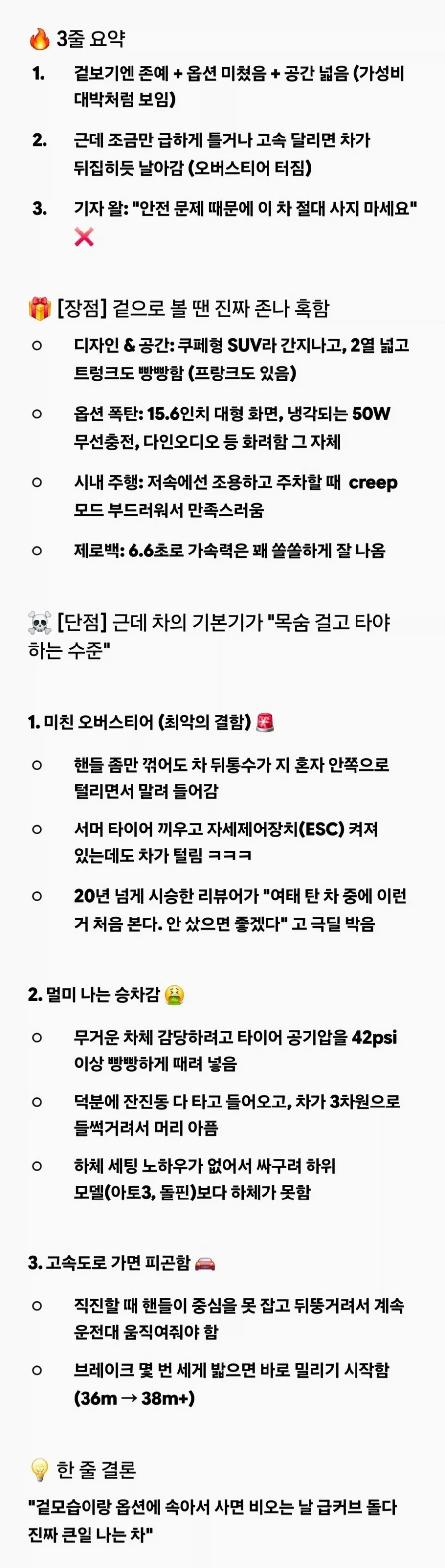 중국, BYD 전기차 한국차주들.. 발작눌러버린 리뷰어 아저씨 - 이미지 2