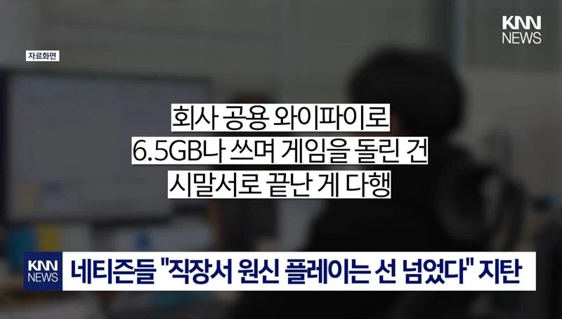 회사 와이파이 써서 박제된 내역.jpg - 이미지 3