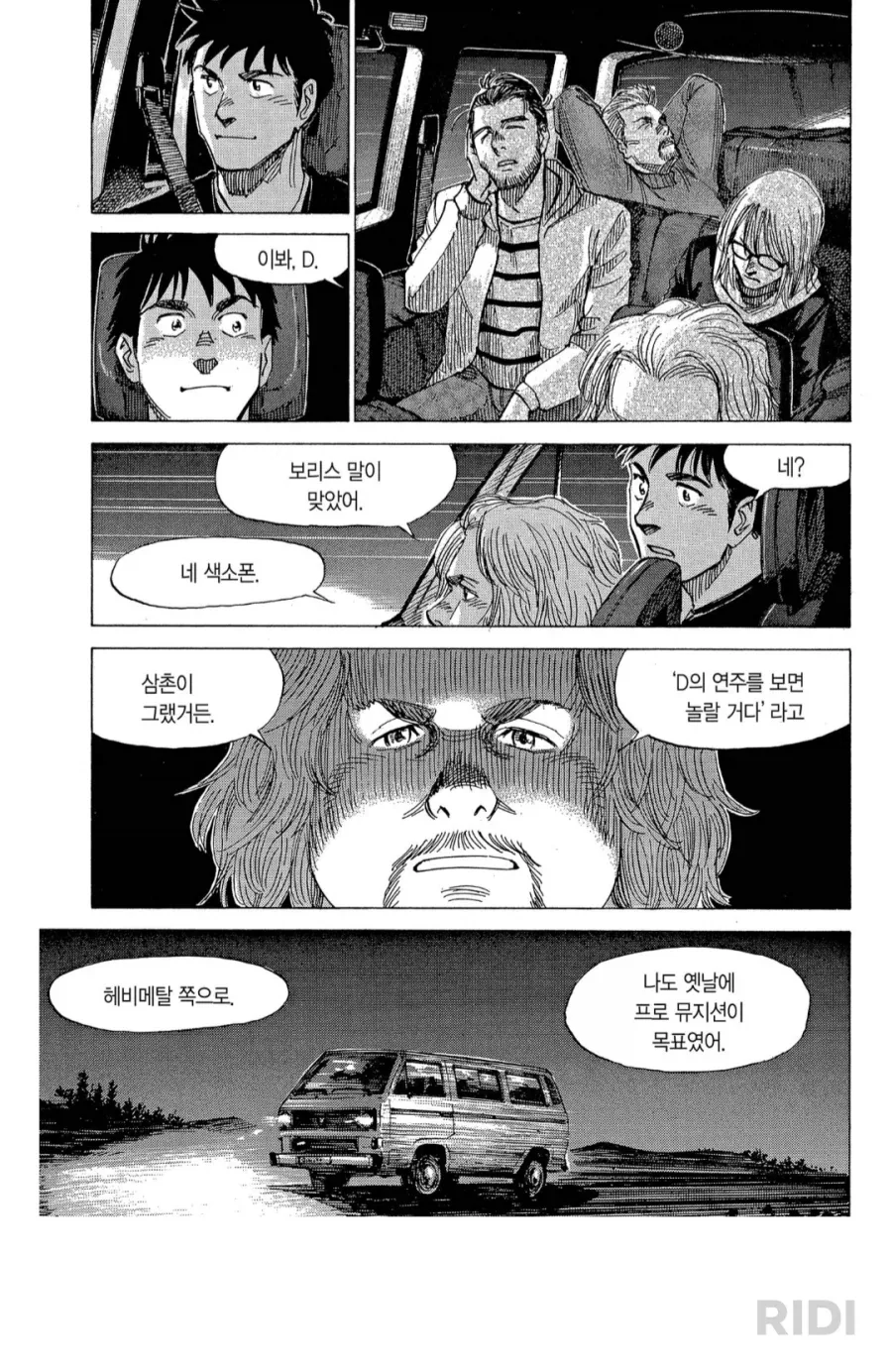 삼촌을 좋아하는 조카