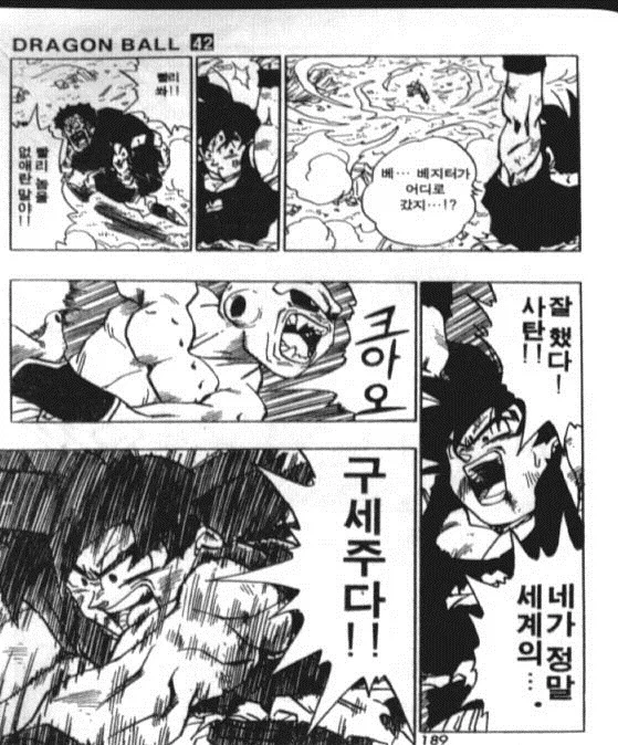 솔직히 지금 와서 보면 호감되기 쉽지 않은 설정이긴 함 - 이미지 2