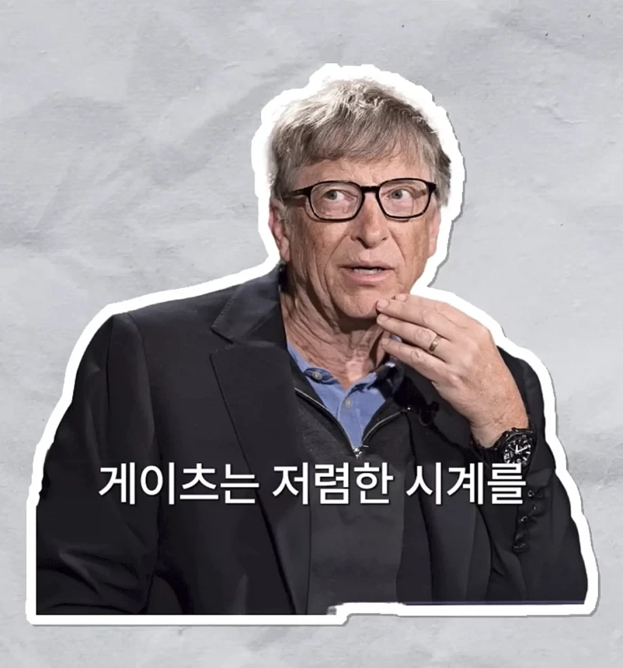 의외로 시계에는 돈 안쓰는 부자들 - 이미지 3