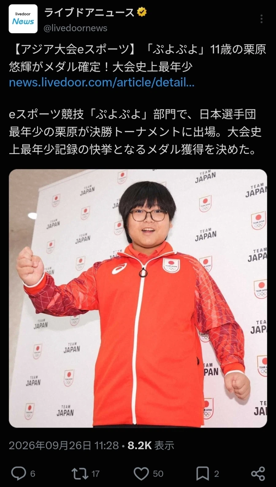 최연소 메달리스트 탄생 예정