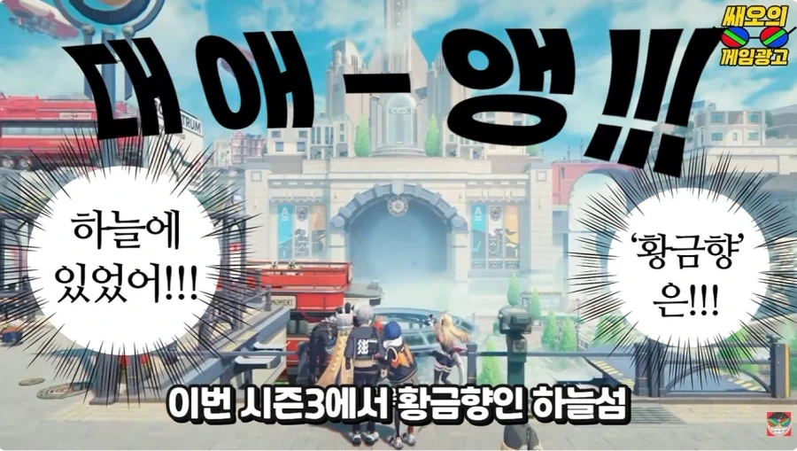 유투버가 말하는 젠존제 시즌2 요약