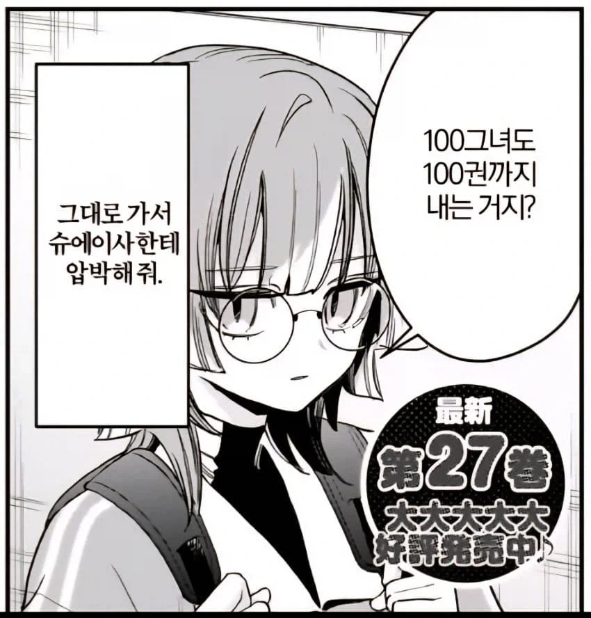 100여친)앞으로 10년은 더 하겠다는 작가