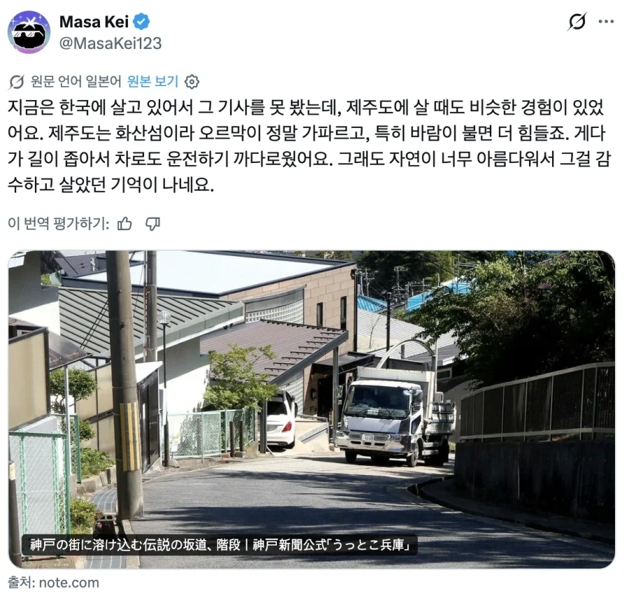 그록 자동 번역 수준