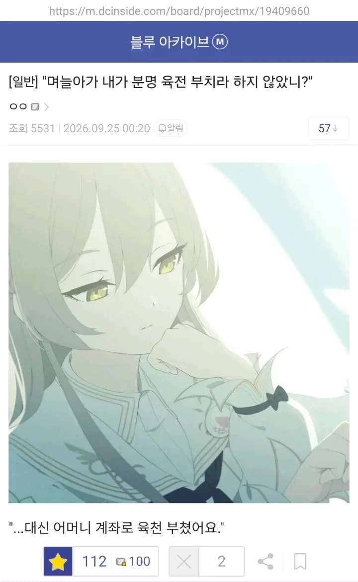 며늘아가 전 좀 부치렴