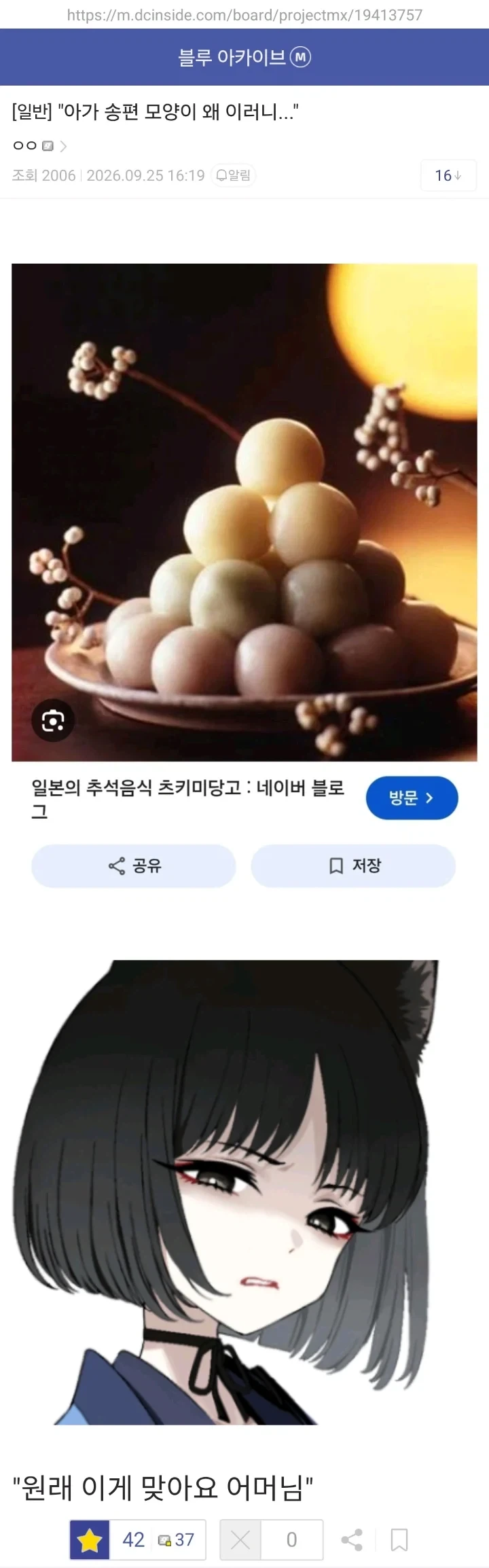 며늘아가 전 좀 부치렴 - 이미지 8