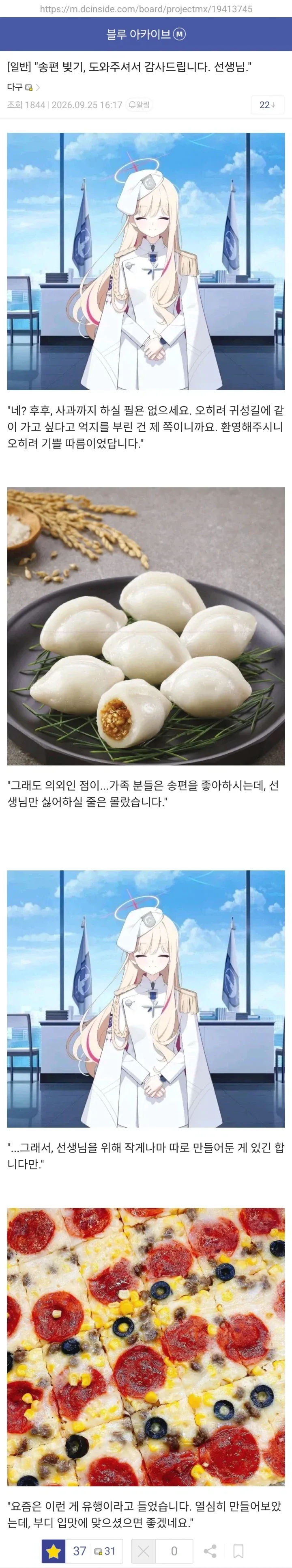 며늘아가 전 좀 부치렴 - 이미지 9