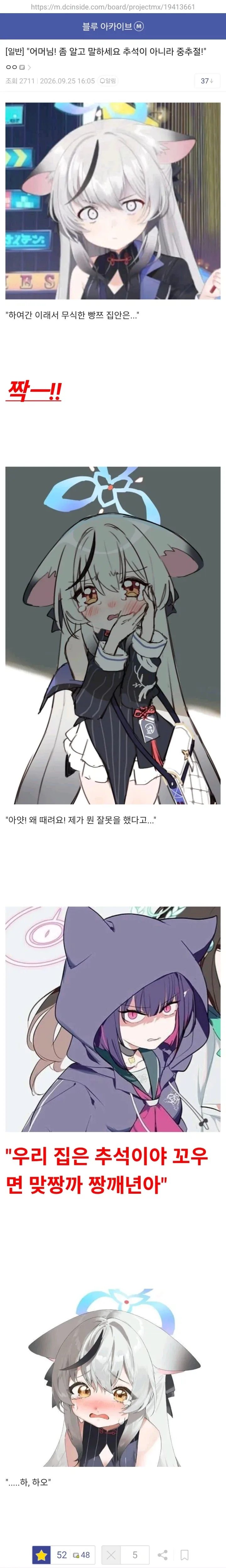 며늘아가 전 좀 부치렴 - 이미지 13