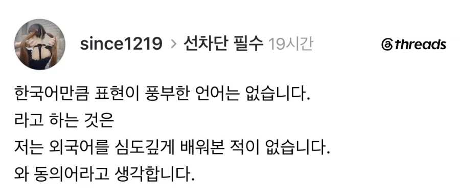 한국어만큼 표현이 풍부한 언어는 없다.jpg